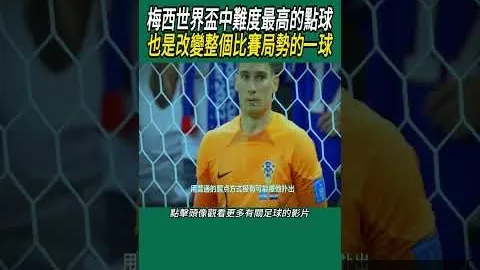 卡尼奥斯献首球，内尔高助力，布伦特福德首轮2-0战胜阿森纳